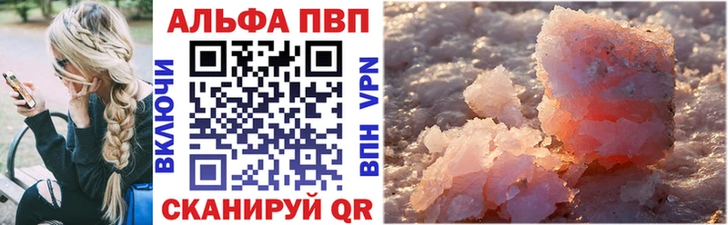 Альфа ПВП Crystall  Химки 