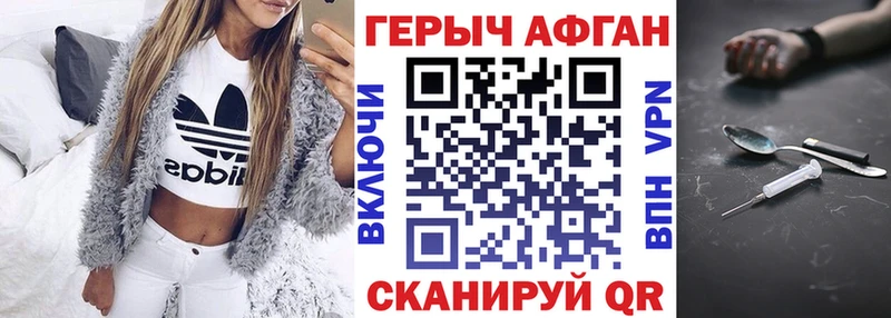 ГЕРОИН Heroin  Химки 