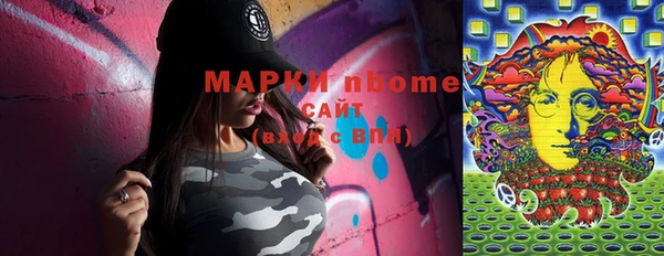 марки nbome Белокуриха