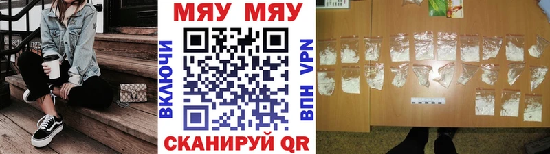 Меф мяу мяу кристаллы Химки
