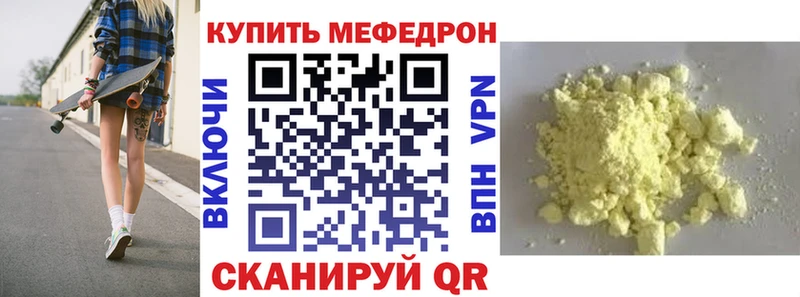 МЕФ мяу мяу  Химки 