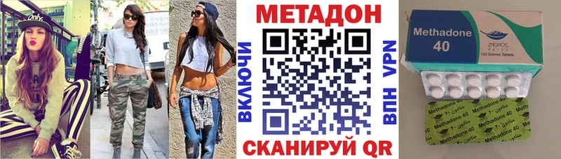 Метадон VHQ закладка Химки